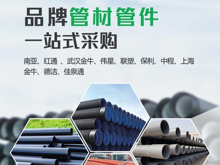潔爾康建材綠色生態管道系統，讓您放心用水。