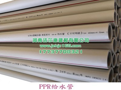 ppr給水管多少錢一米？潔爾康建材告訴你